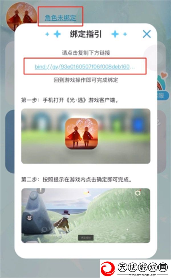 光遇喜茶联动兑换码怎么使用