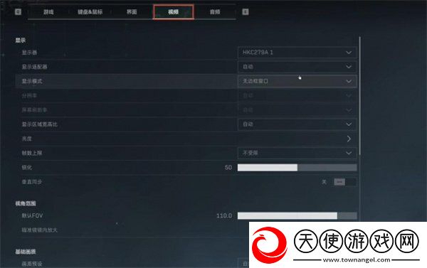 三角洲行动画面怎么设置