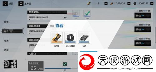 战双帕弥什技能点怎么得