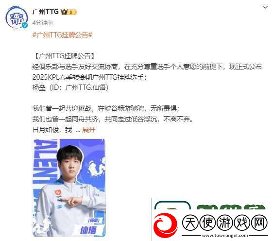 广州TTG挂牌公告