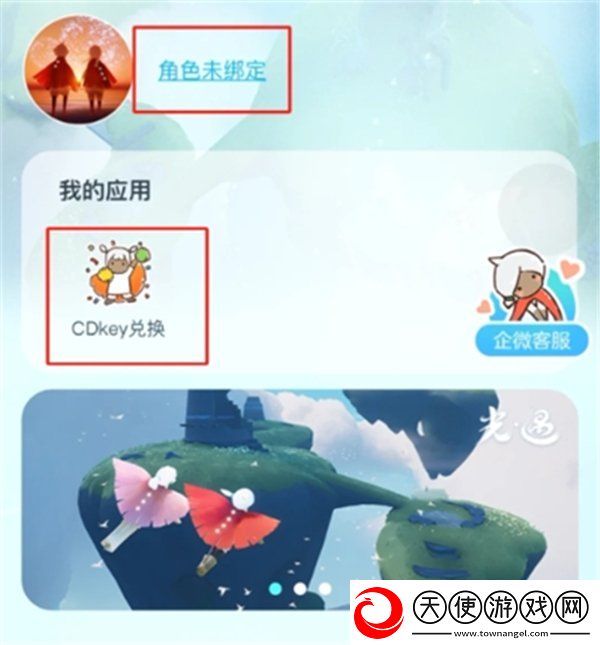 光遇喜茶联动兑换码怎么使用