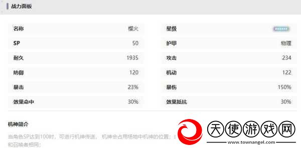 交错战线深度解析放逐者机甲技能全揭秘