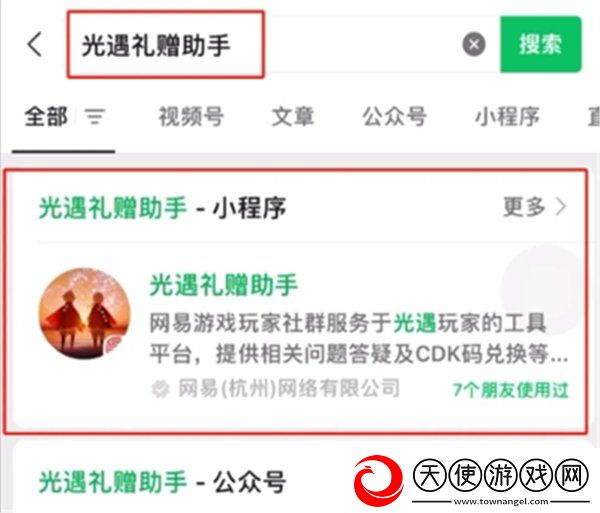 光遇喜茶联动兑换码怎么使用