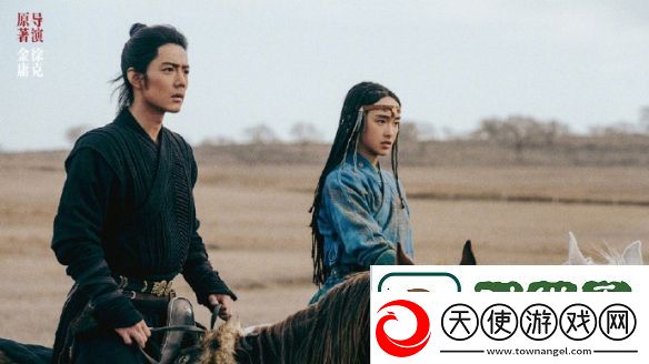 射雕英雄传