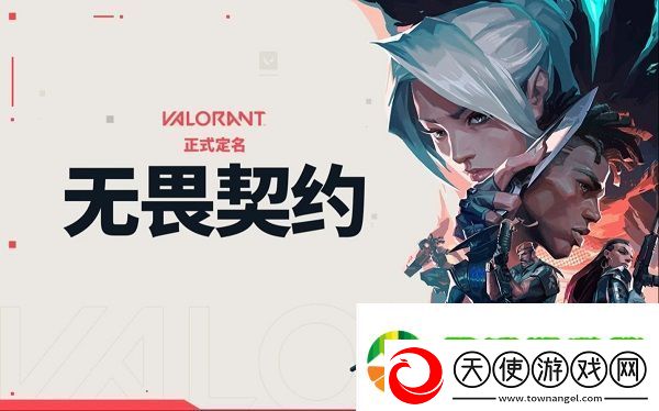 无畏契约准星代码大全