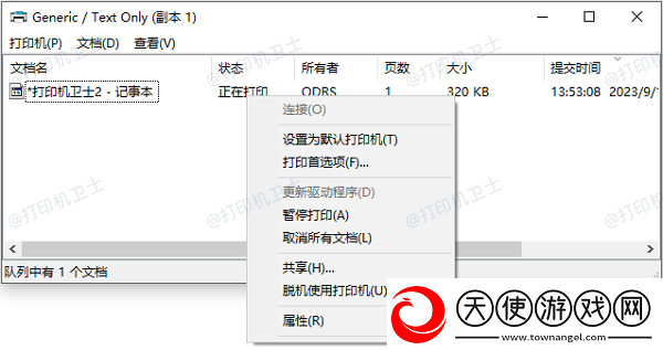 打印机挂起无法打印怎么处理
