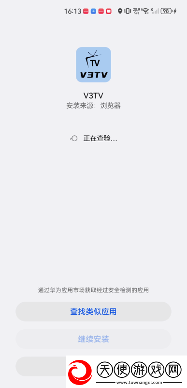 V3TV直播app下载