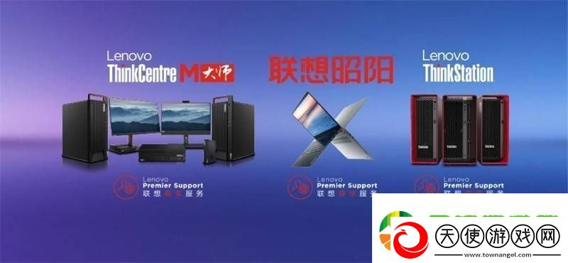 联想商用PC与平板市场再夺冠