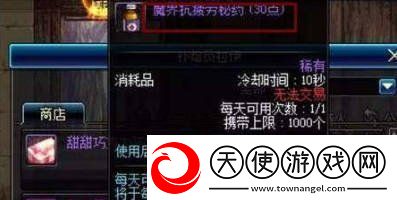 地下城与勇士起源疲劳药水怎么获得