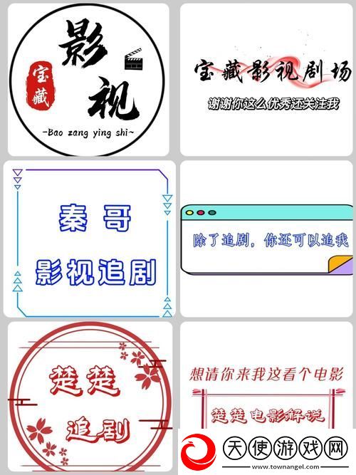 如何通过7777影视大全追剧