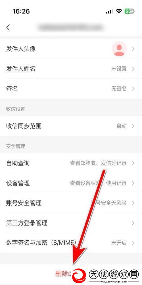网易邮箱大师怎么删除邮箱账户网易邮箱大师删除邮箱账户方法