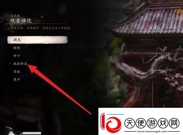黑神话悟空披挂铸造方法