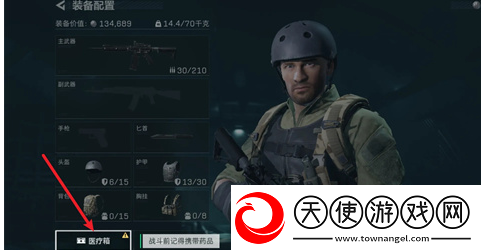 三角洲行动药品怎么配置