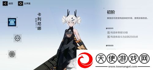 战双帕弥什构造体怎么解放