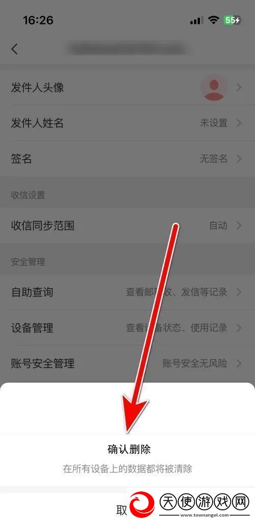 网易邮箱大师怎么删除邮箱账户网易邮箱大师删除邮箱账户方法