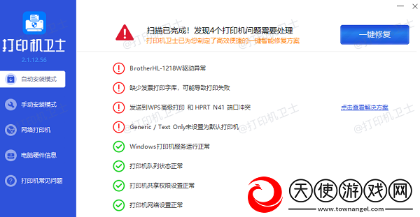打印机挂起无法打印怎么处理