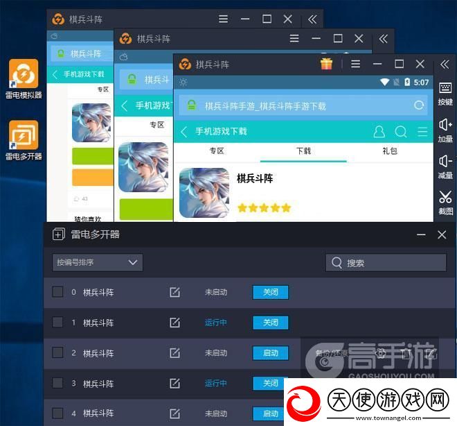 原创棋兵斗阵怎么双开、多开
