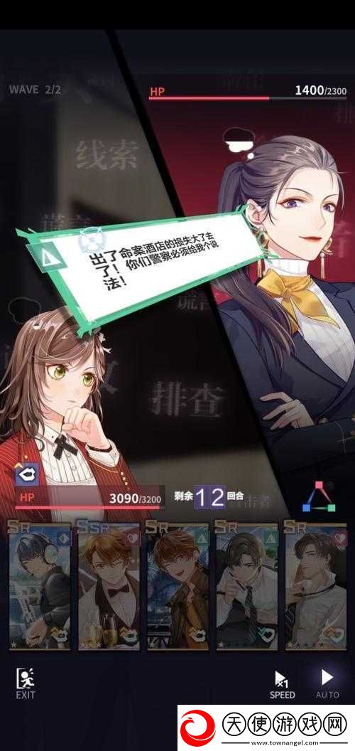 未定事件簿辩论高手养成