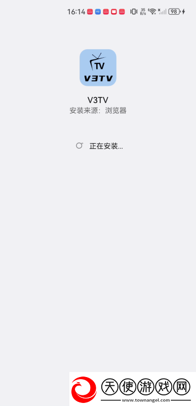 V3TV直播app下载