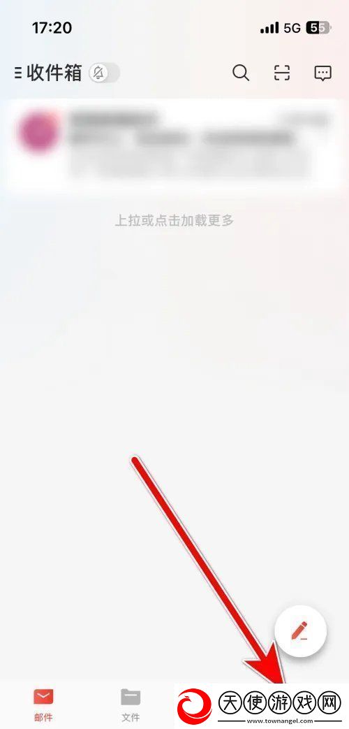 网易邮箱大师怎么删除邮箱账户网易邮箱大师删除邮箱账户方法