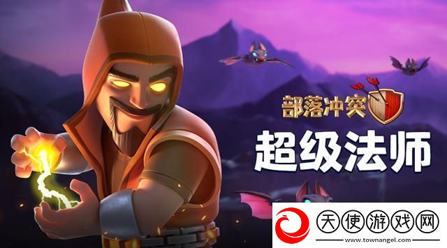 部落冲突新手攻略