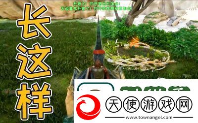 方舟生存进化