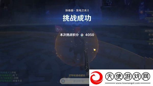原神无相交响诗BUG介绍