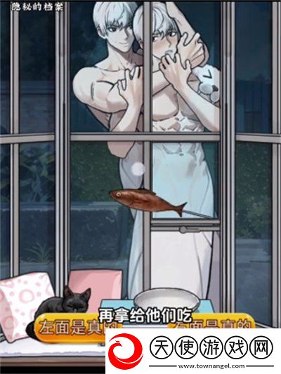 隐秘的档案海豹馆5怎么过