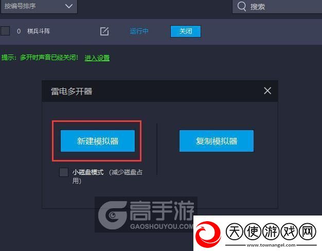 原创棋兵斗阵怎么双开、多开
