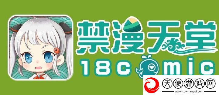 天堂jmcomicron.mic1.7.1