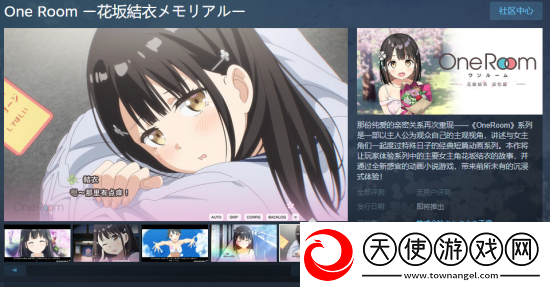 动画改编游戏One