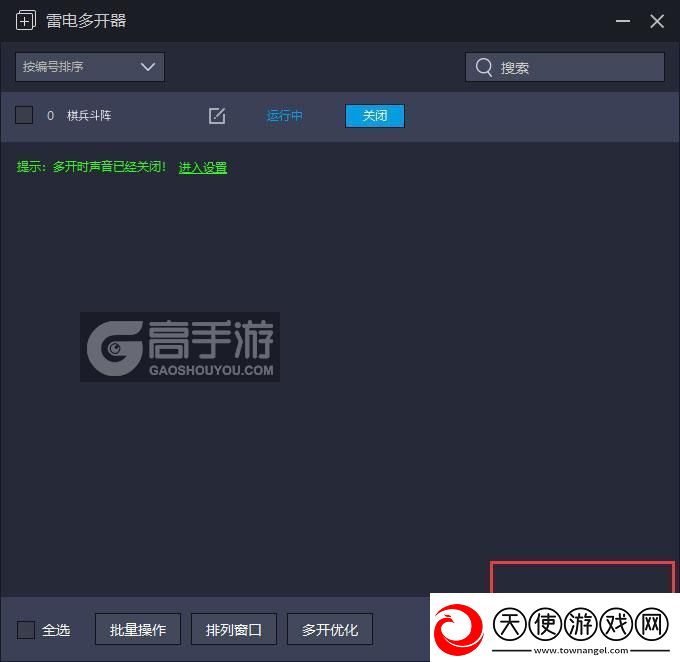 原创棋兵斗阵怎么双开、多开