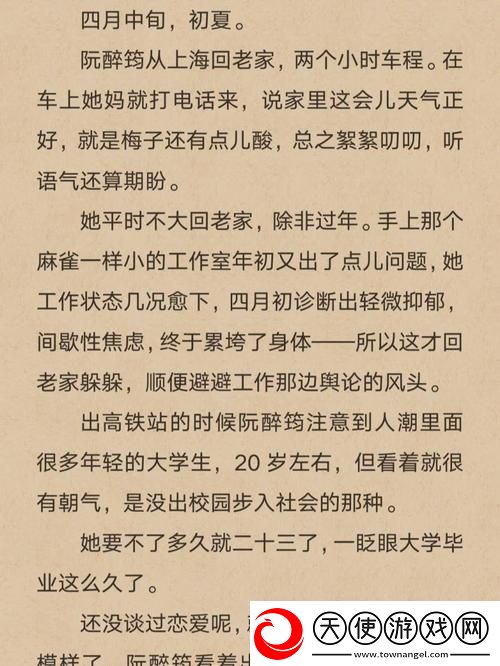 醉花阴