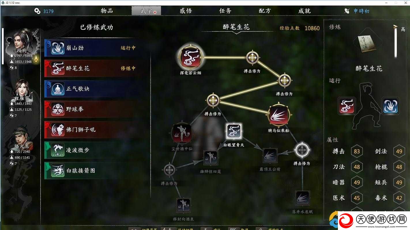 河洛群侠传