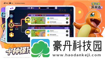 城堡破坏者人物技能效果图分析与未来游戏玩法可能的变化