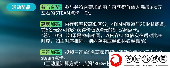 微星主板联合Bilibili开启全民超频活动