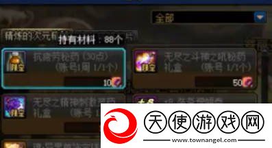 地下城与勇士起源疲劳药水怎么获得