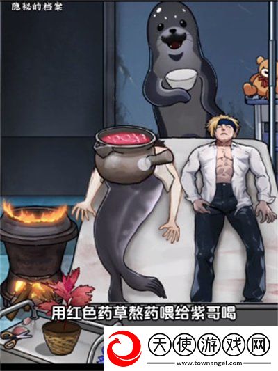 隐秘的档案海豹馆5怎么过