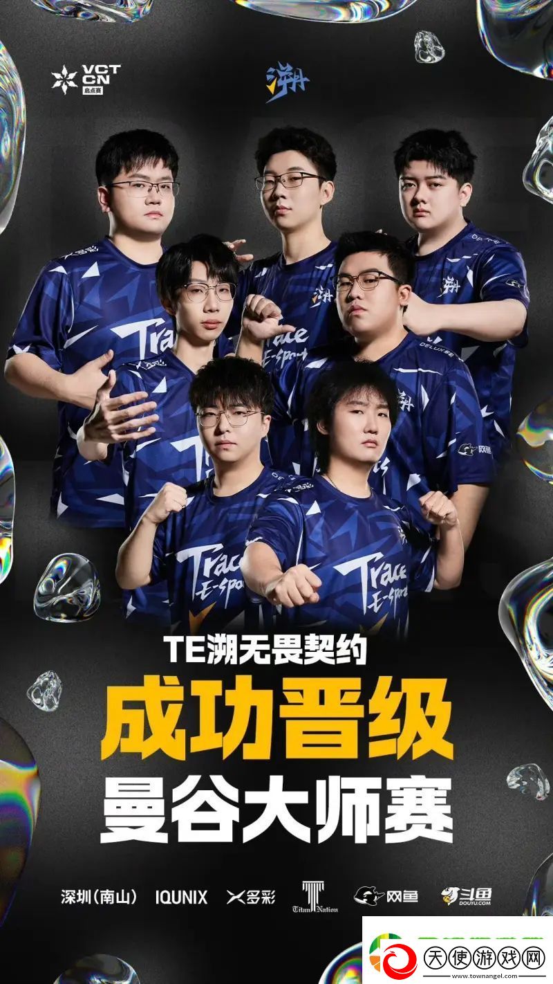 晋级大师赛后TE发文