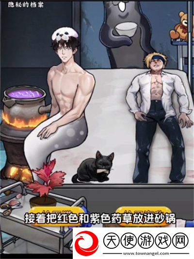 隐秘的档案海豹馆5怎么过