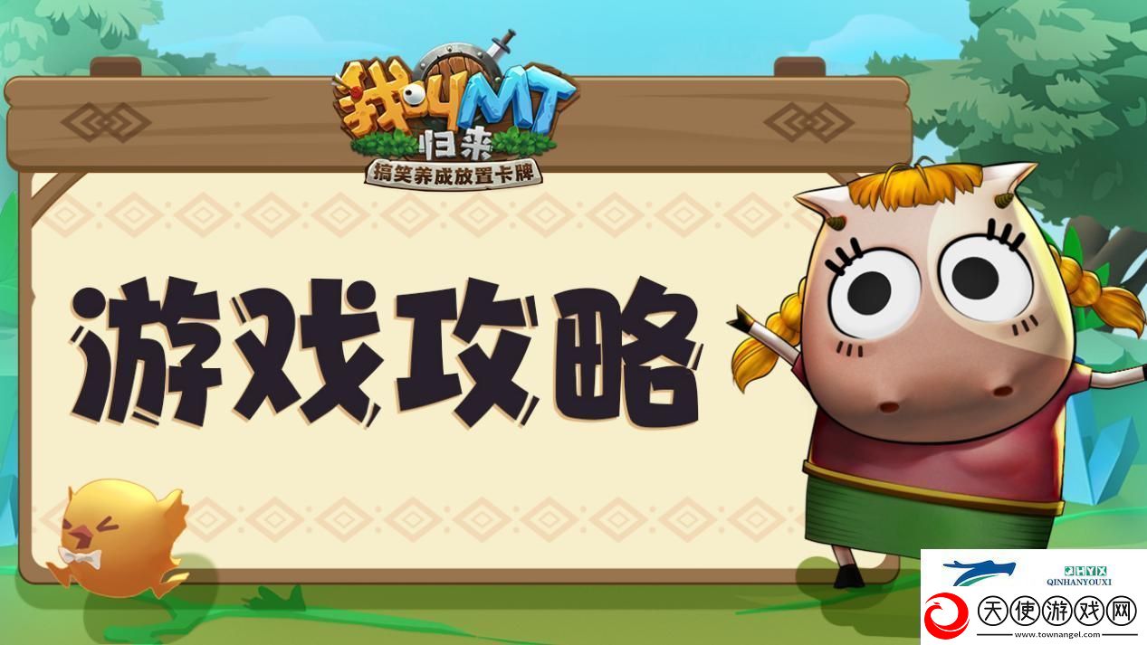选择困难症的福音我叫MT
