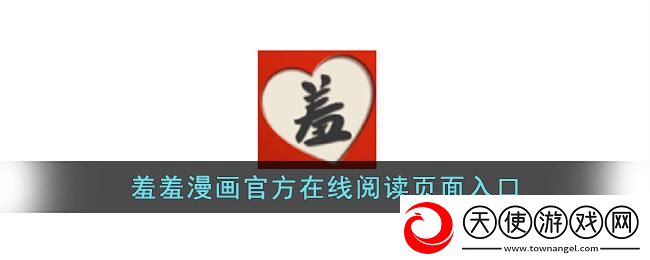 羞羞页登界面入口