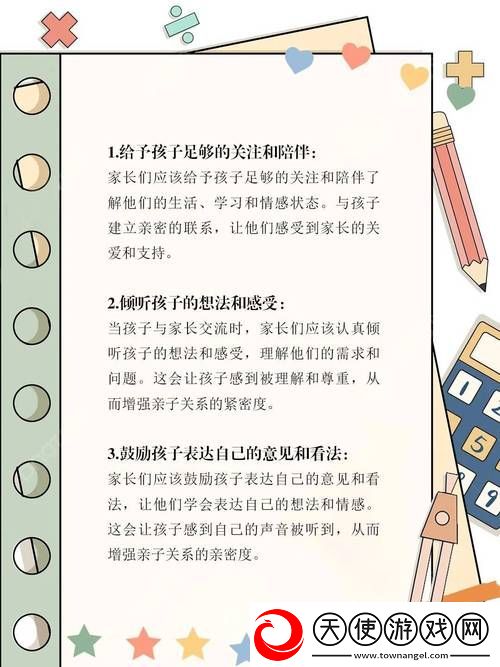 为什么和发小C1V1爸爸成为亲子