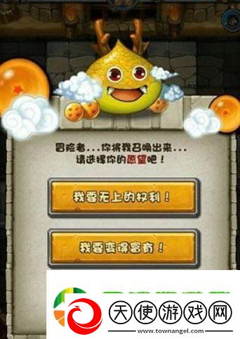不思议迷宫神龙许愿优先次序是什么