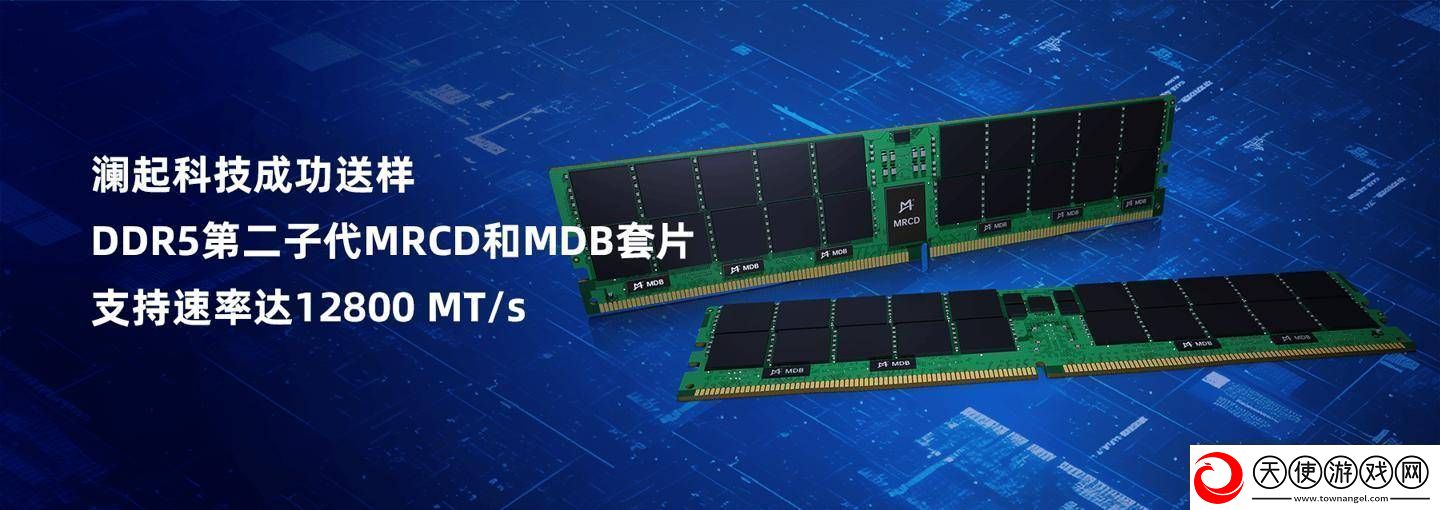 澜起科技新一代DDR5