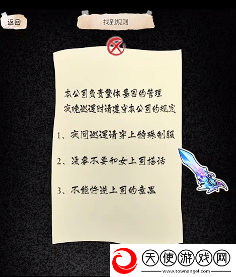 隐秘的档案墓地惊魂怎么过