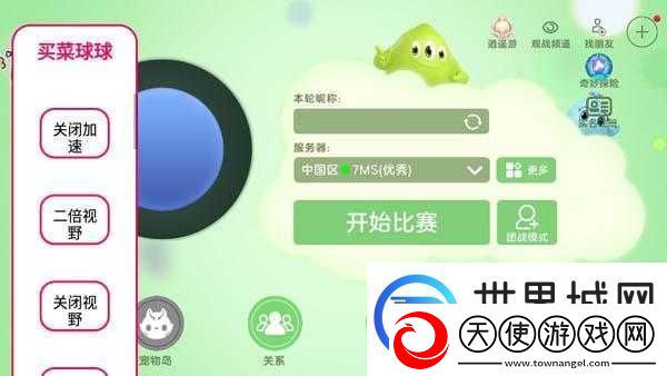 球球大作战烧脑版电脑版下载链接及详细安装教程