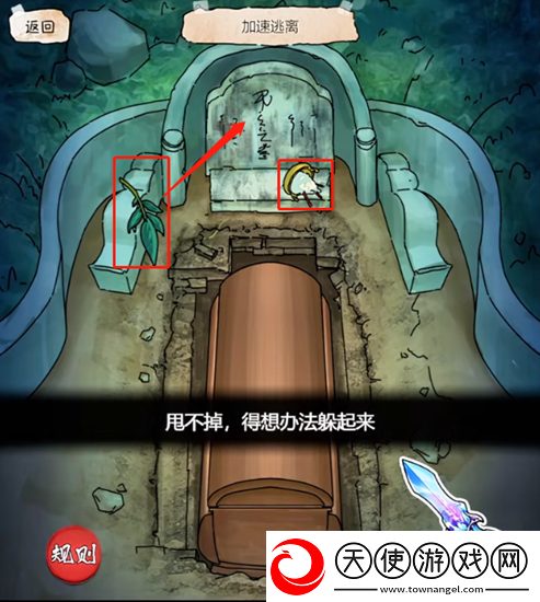 隐秘的档案墓地惊魂怎么过