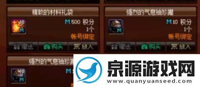 地下城与勇士起源疲劳药水怎么获得