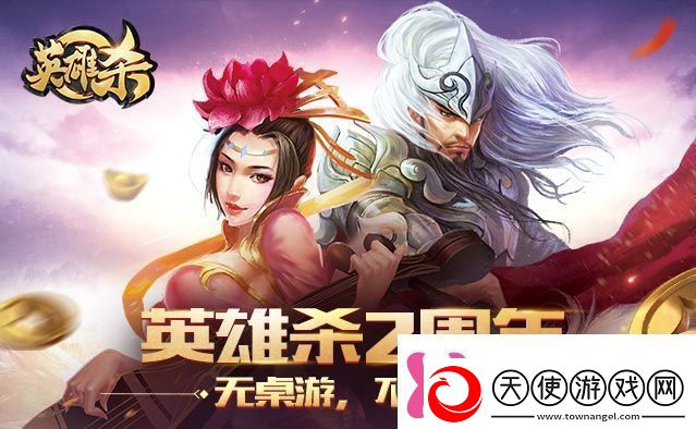 英雄杀手游3月22日每日一题答案